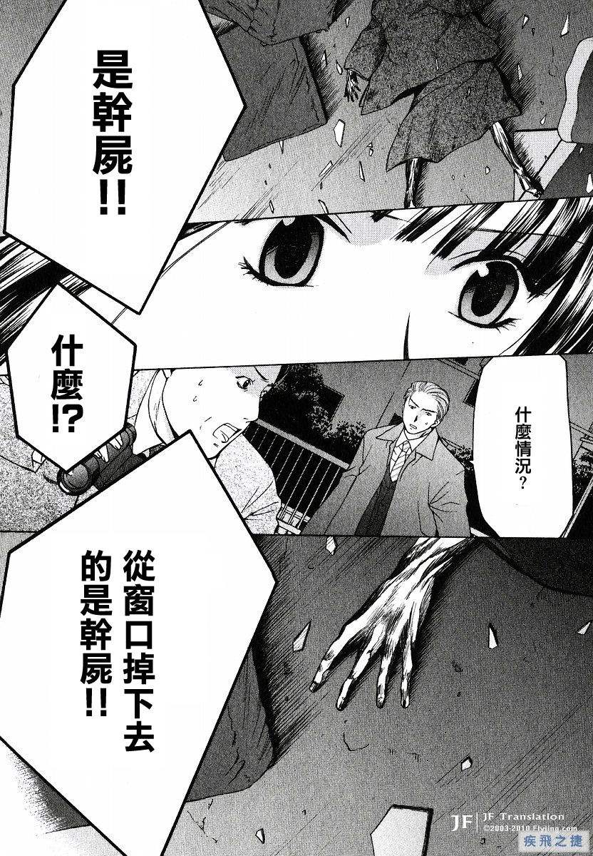 Anne Freaks 第17话 第13页