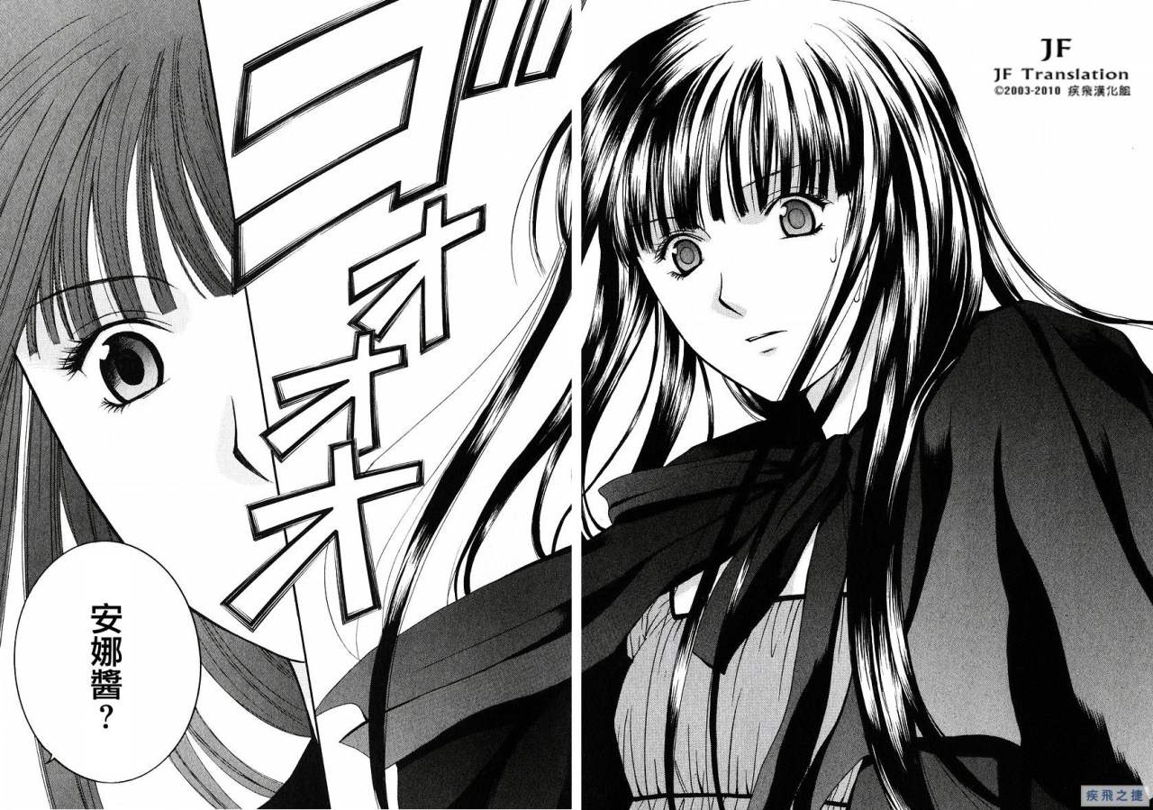 Anne Freaks 第17话 第15页