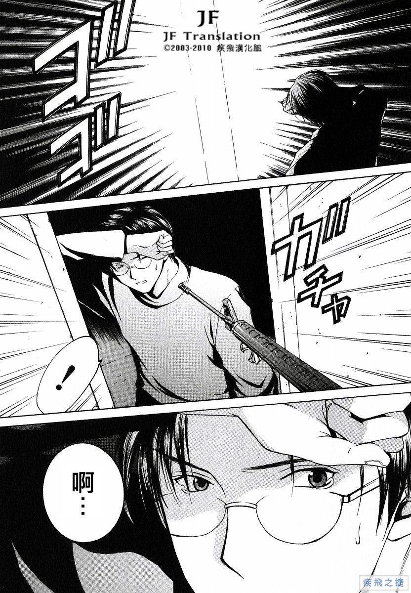 Anne Freaks 第17话 第17页