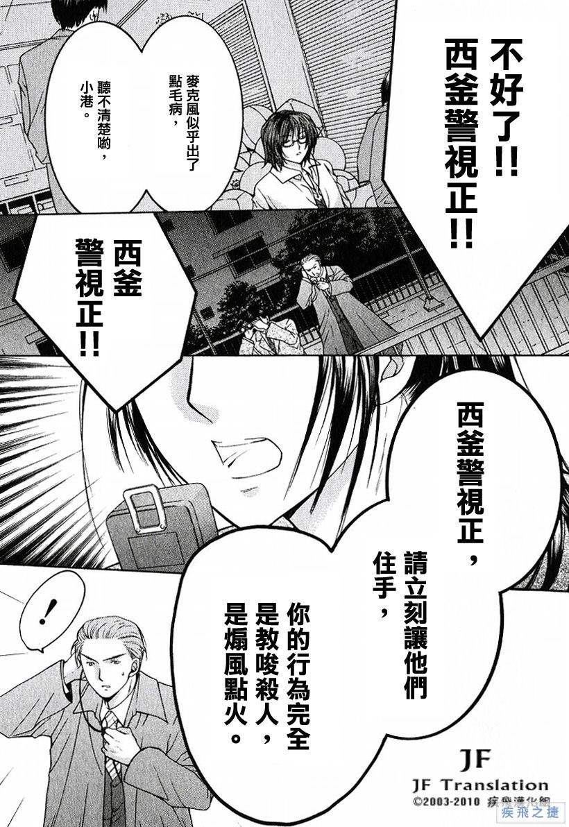 Anne Freaks 第17话 第21页