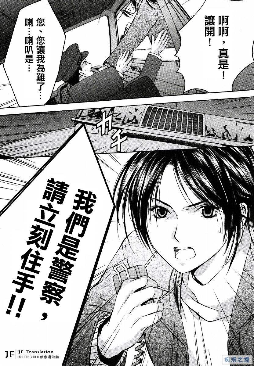 Anne Freaks 第17话 第23页