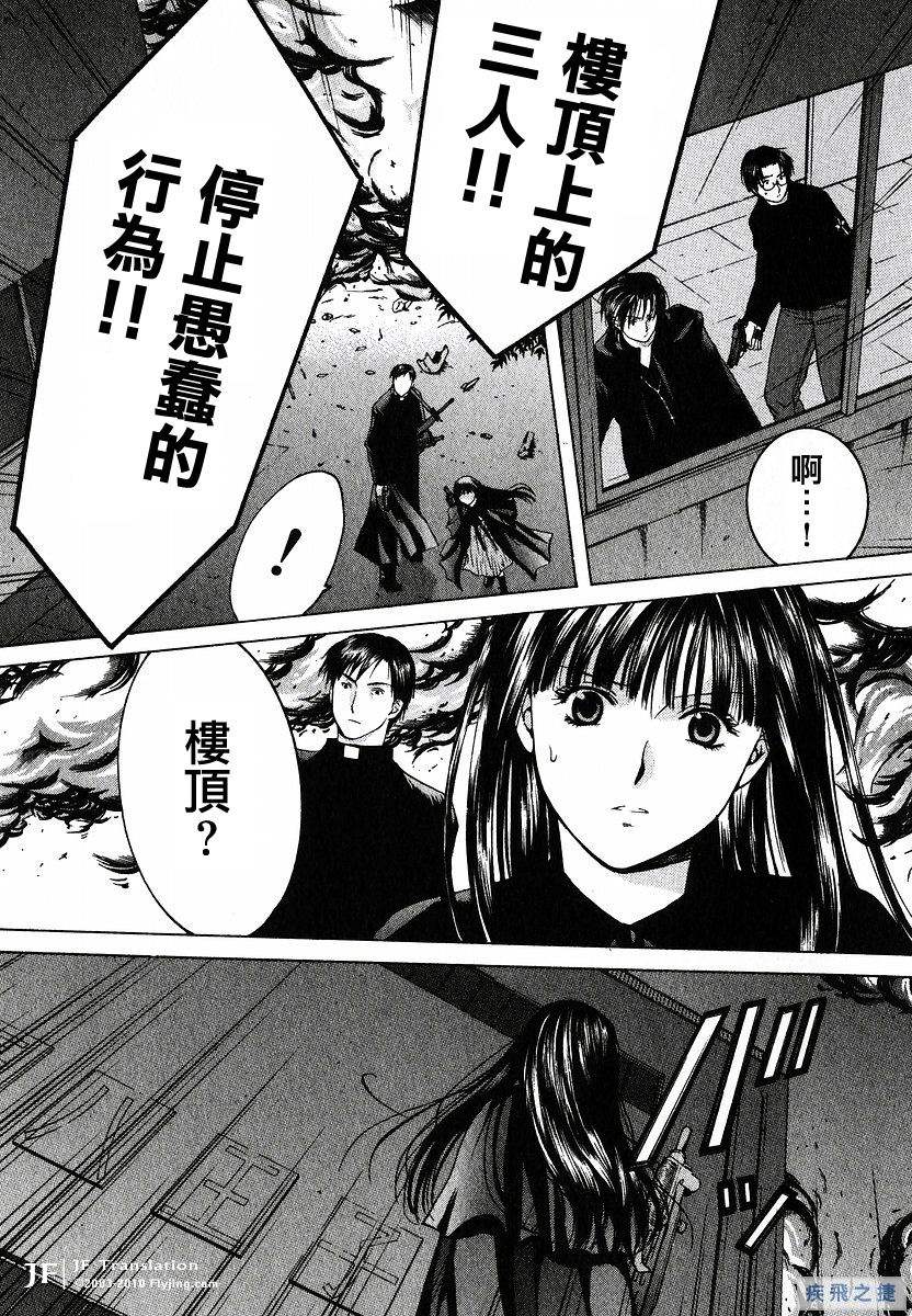 Anne Freaks 第17话 第25页