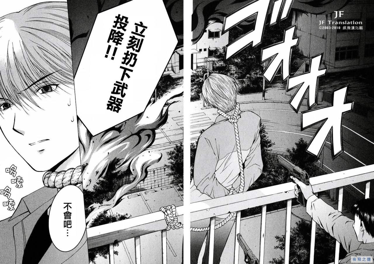 Anne Freaks 第17话 第26页