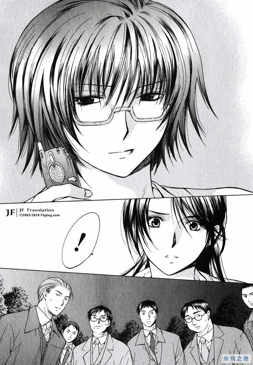 Anne Freaks 第18话 第6页