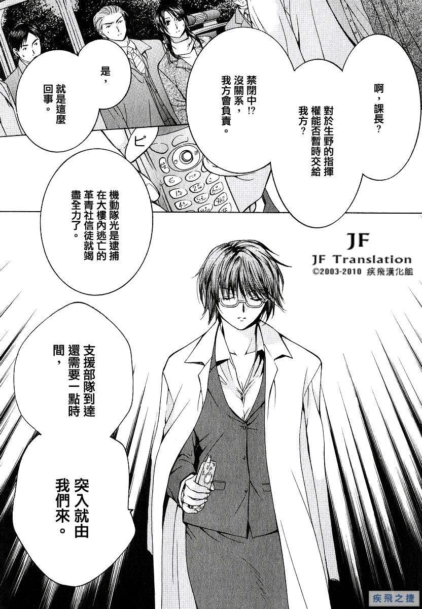 Anne Freaks 第18话 第7页