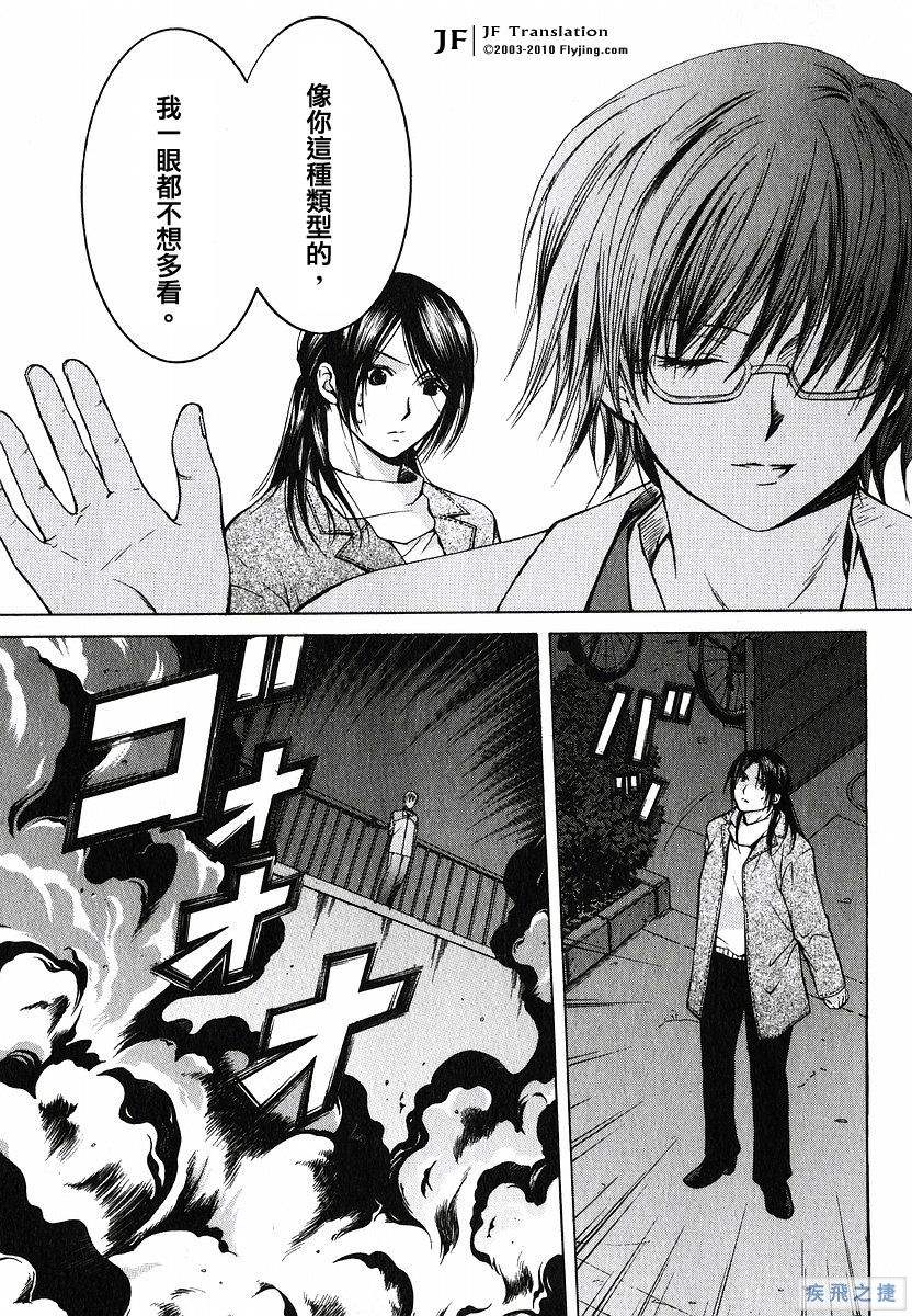 Anne Freaks 第18话 第10页