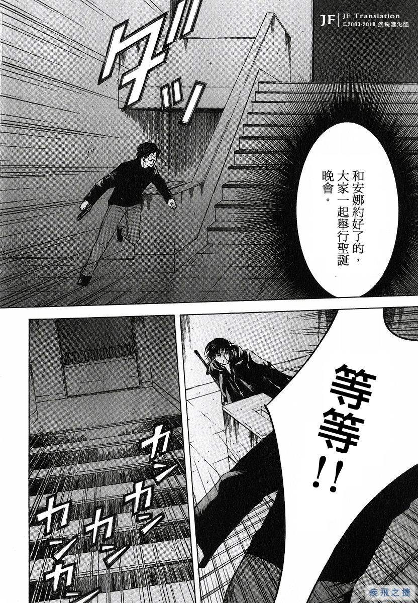 Anne Freaks 第18话 第15页