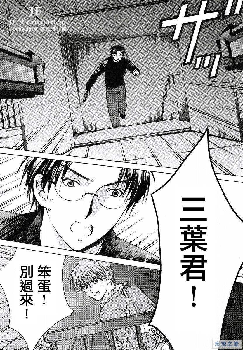 Anne Freaks 第18话 第16页