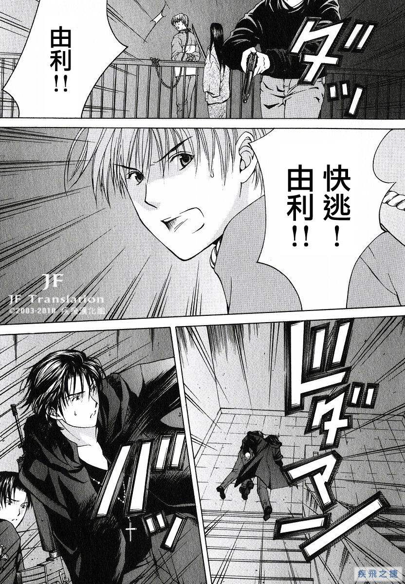 Anne Freaks 第18话 第18页