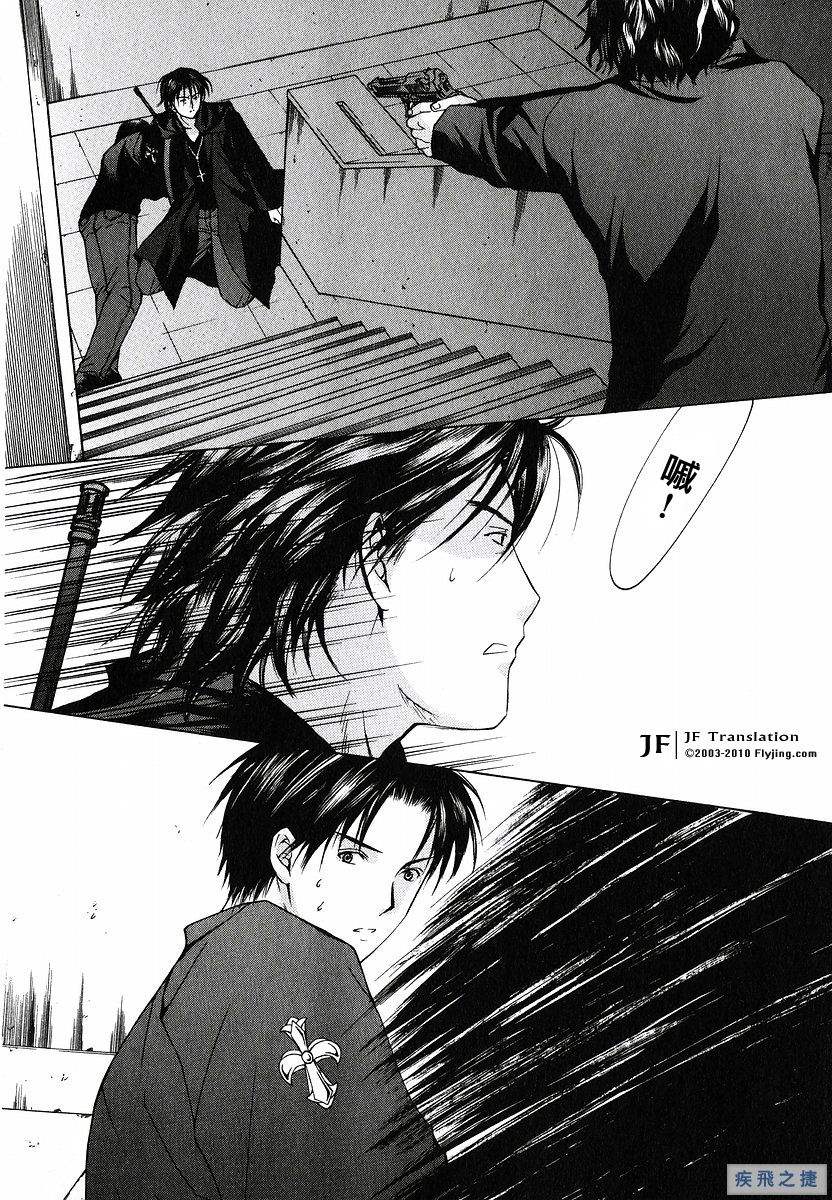 Anne Freaks 第18话 第19页