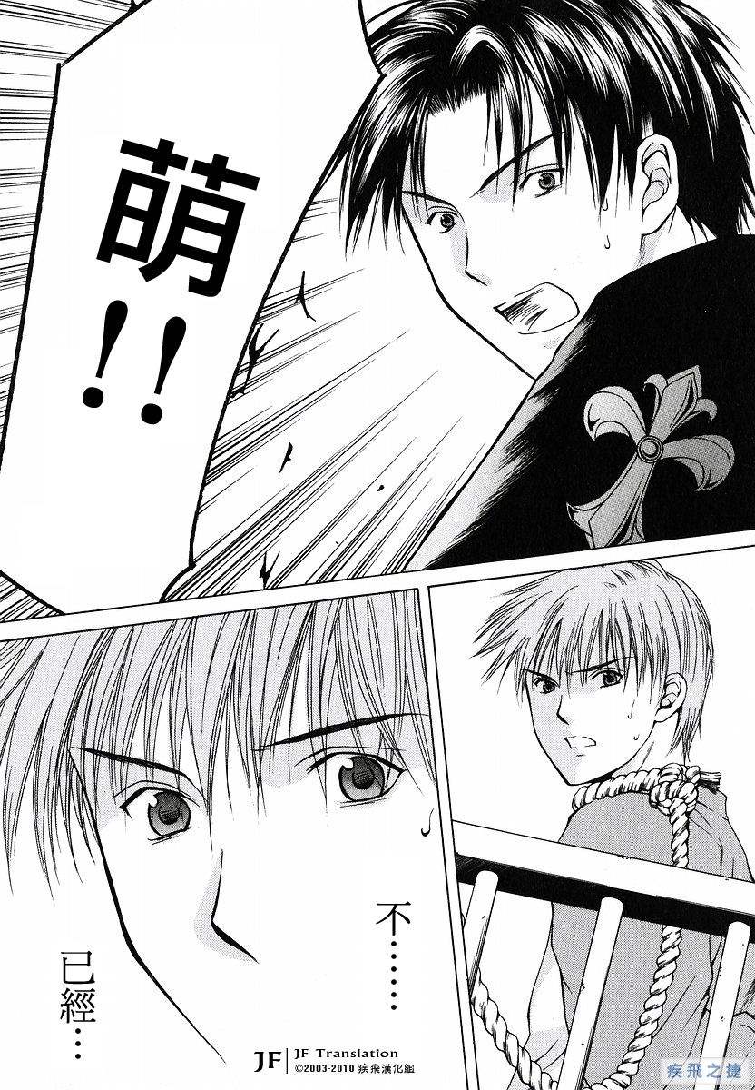 Anne Freaks 第18话 第22页