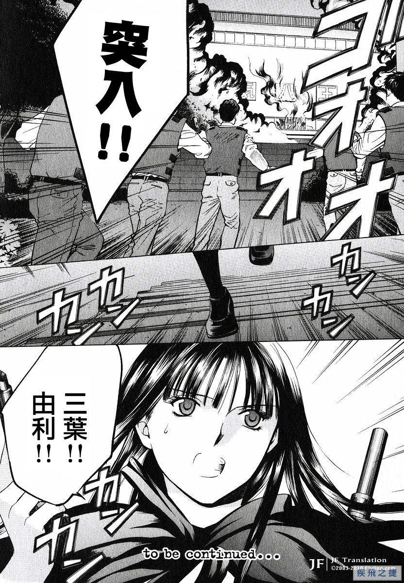 Anne Freaks 第18话 第24页