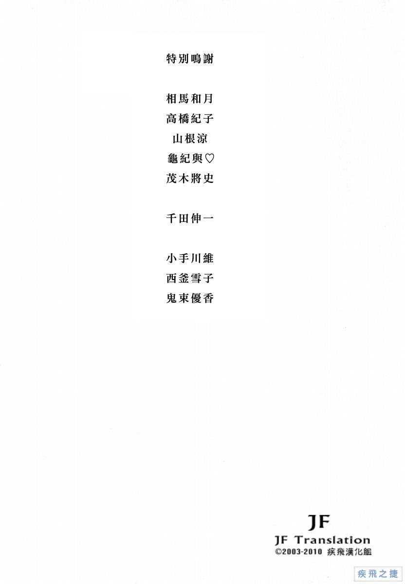 Anne Freaks 第18话 第25页