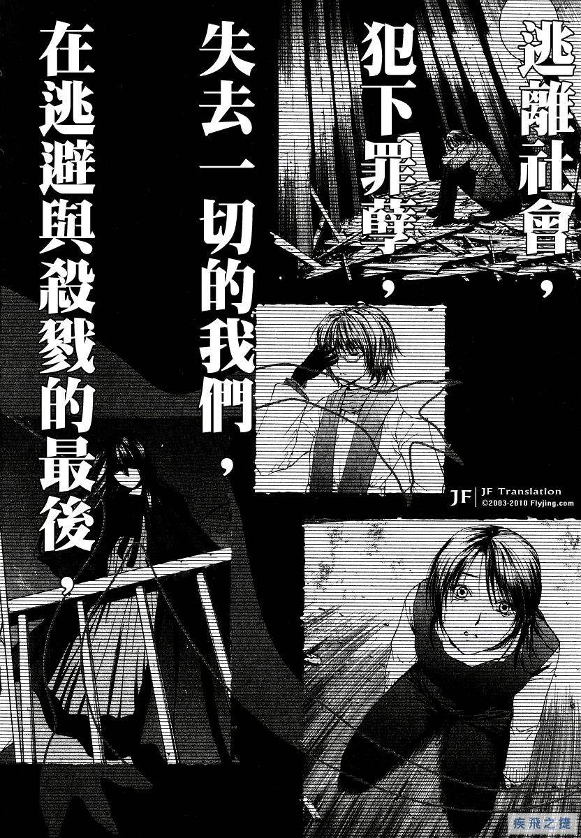 Anne Freaks 第18话 第26页