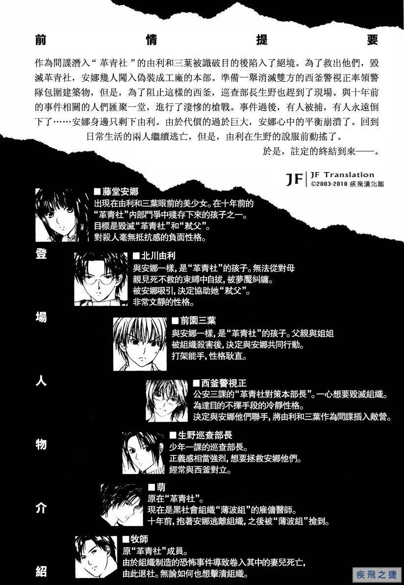 Anne Freaks 第19话 第5页