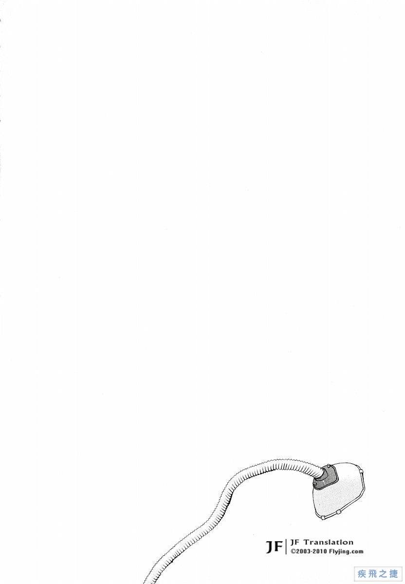 Anne Freaks 第19话 第6页