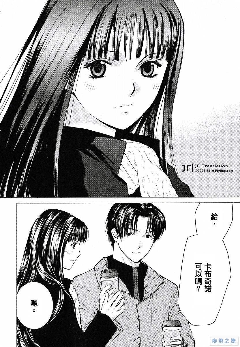 Anne Freaks 第19话 第8页