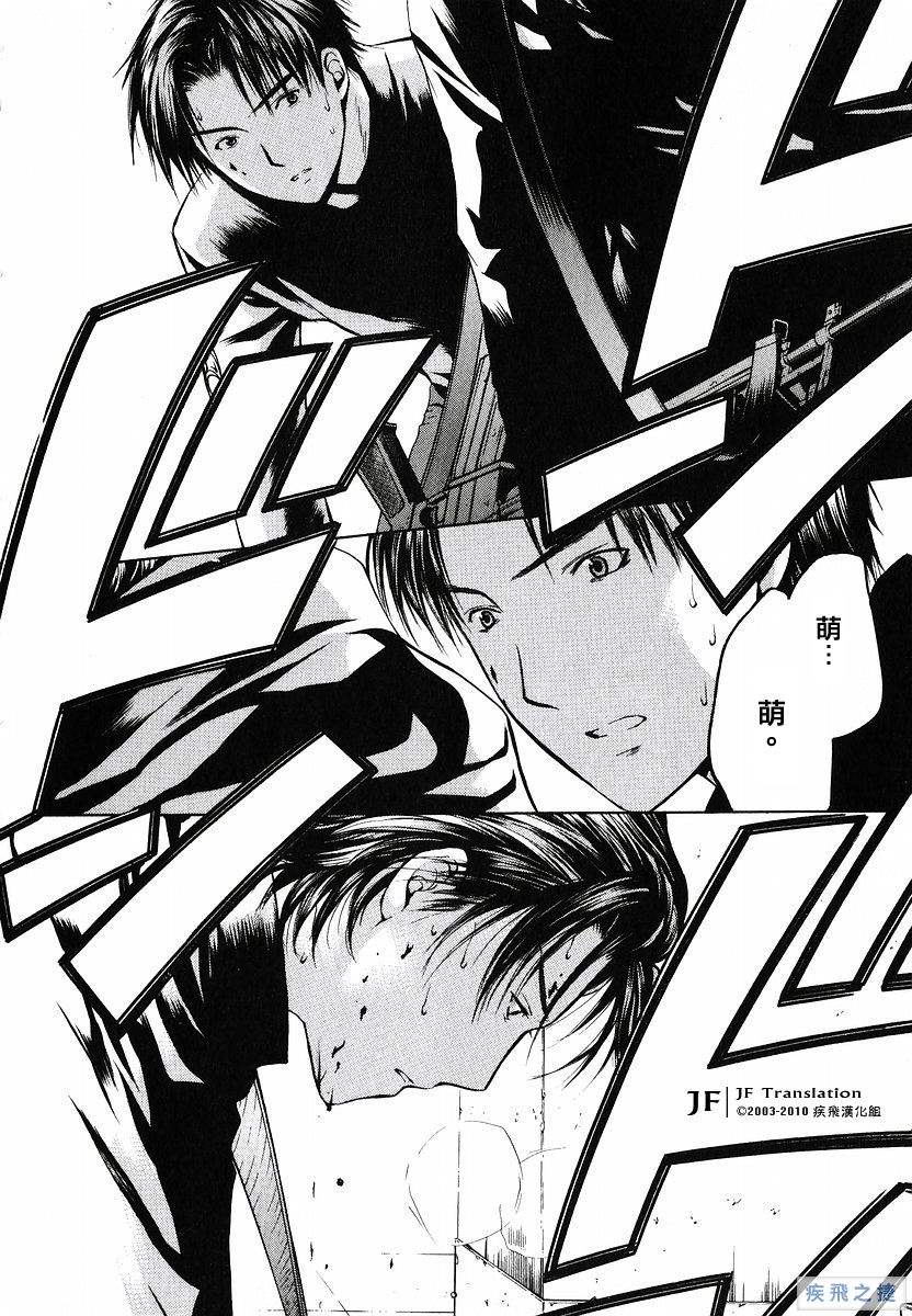 Anne Freaks 第19话 第17页