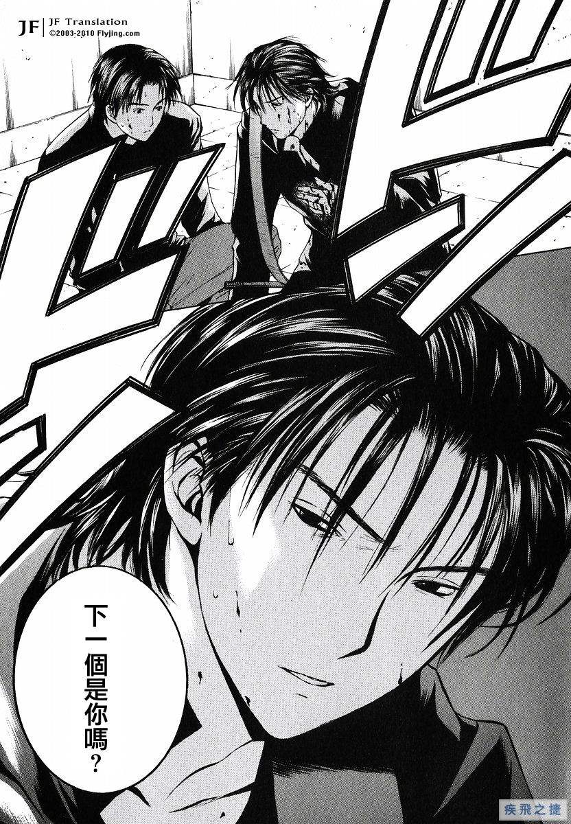 Anne Freaks 第19话 第18页