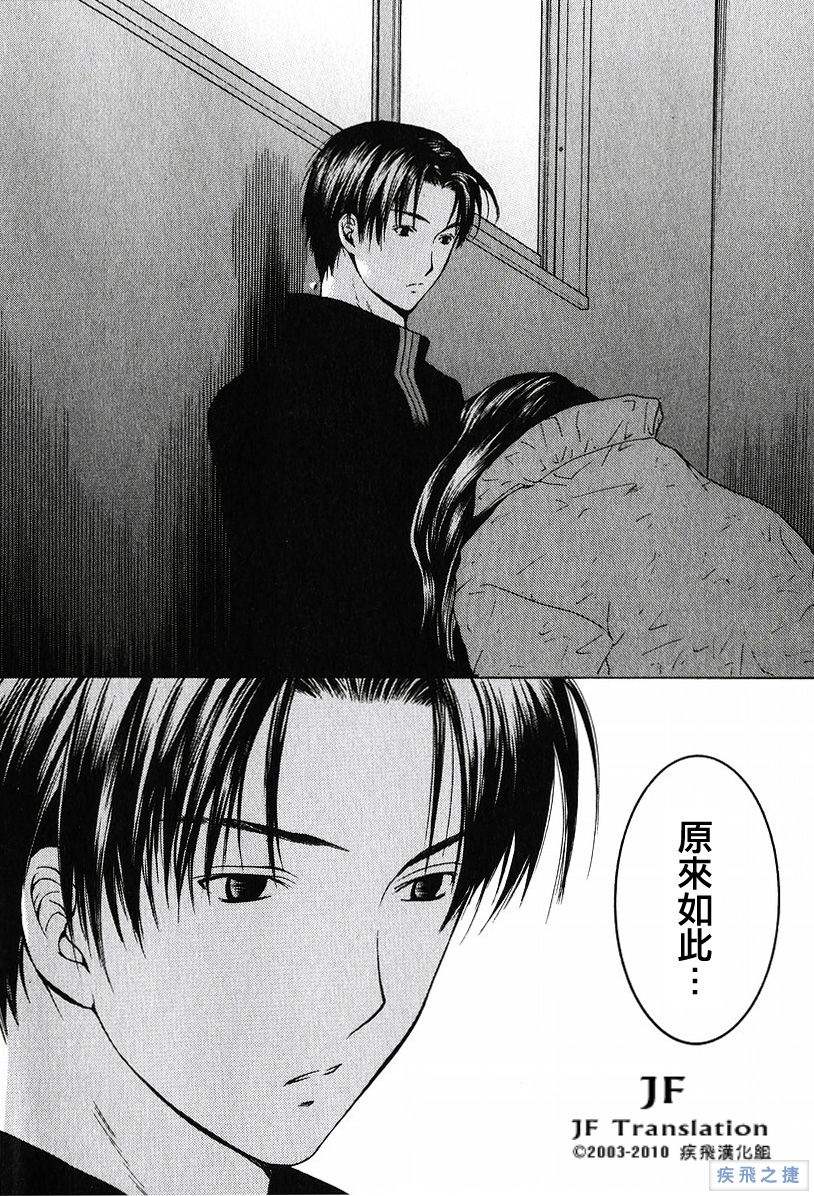 Anne Freaks 第19话 第19页