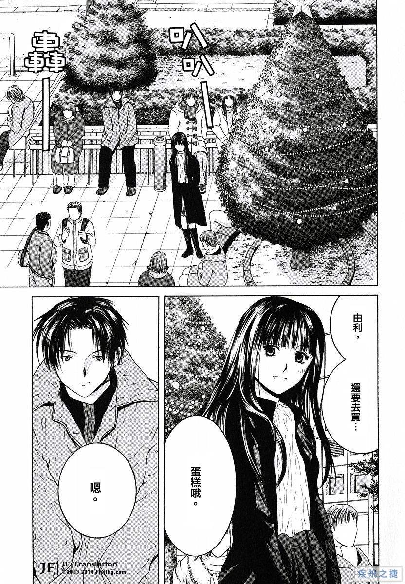 Anne Freaks 第19话 第20页