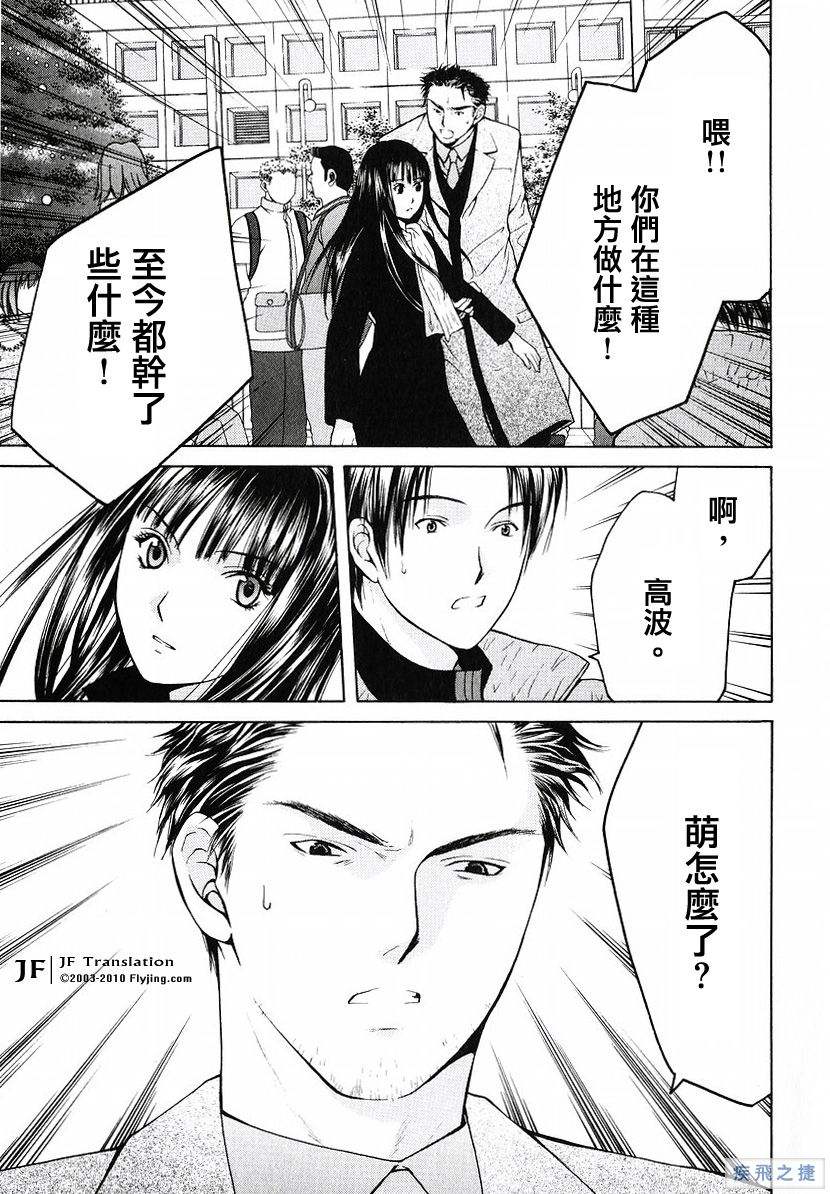 Anne Freaks 第19话 第22页