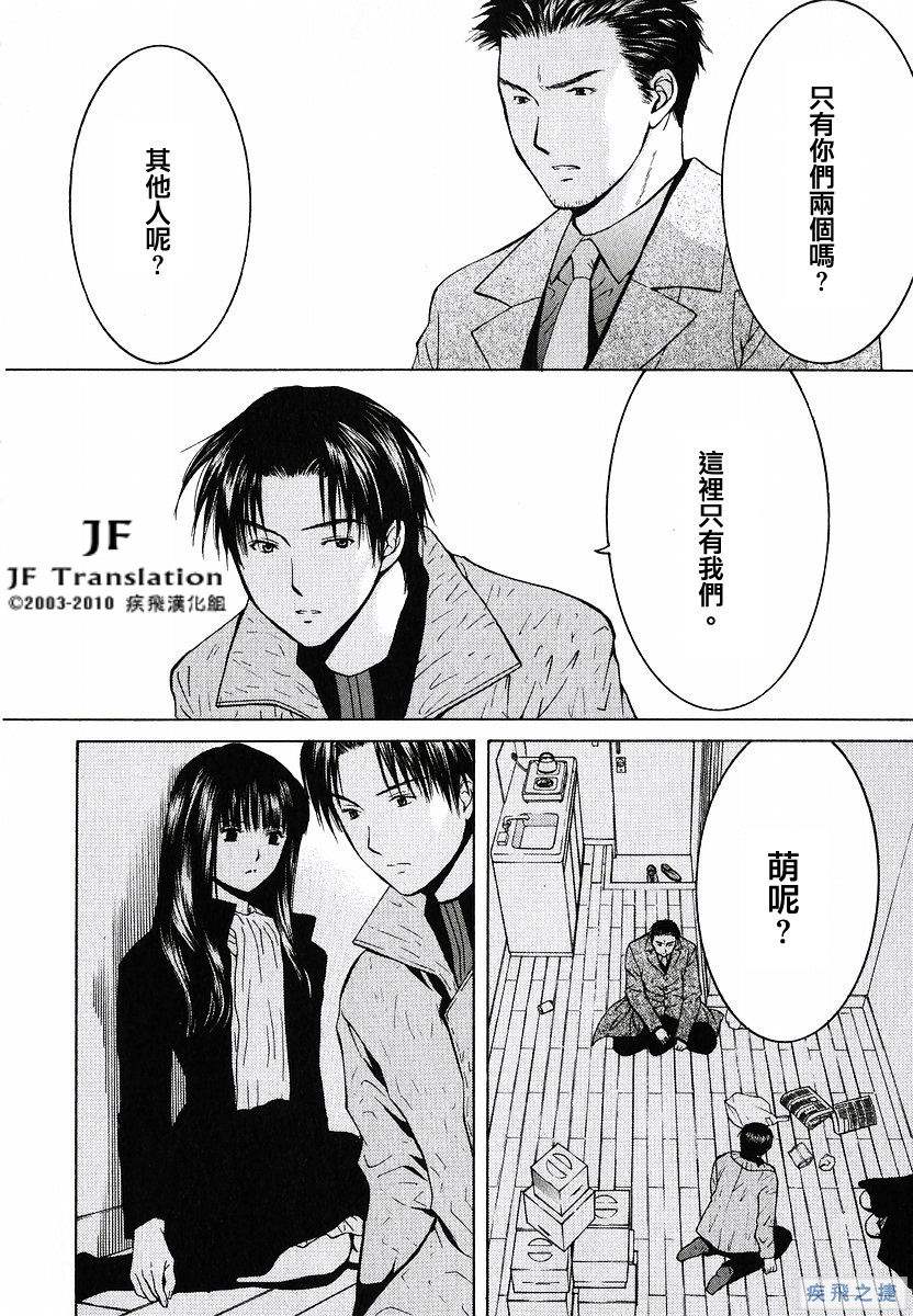 Anne Freaks 第19话 第27页