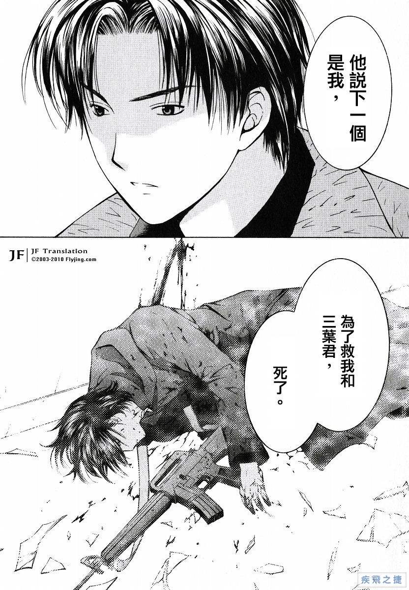 Anne Freaks 第19话 第28页