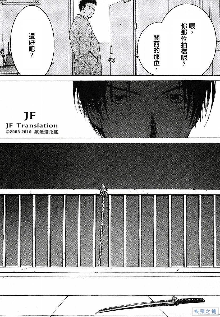 Anne Freaks 第19话 第31页