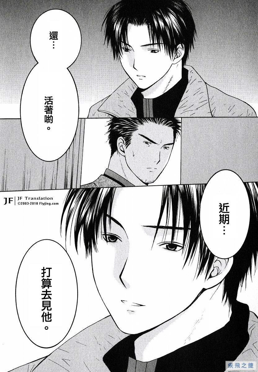 Anne Freaks 第19话 第32页