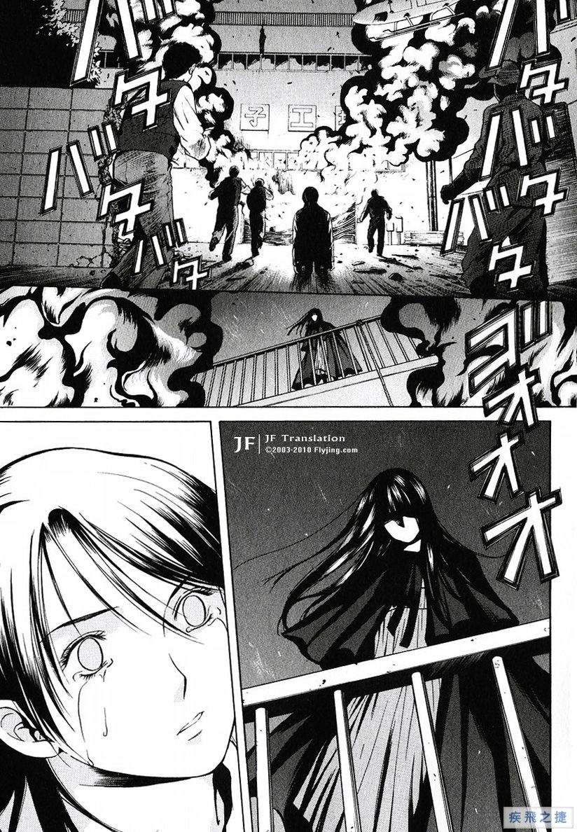 Anne Freaks 第19话 第35页