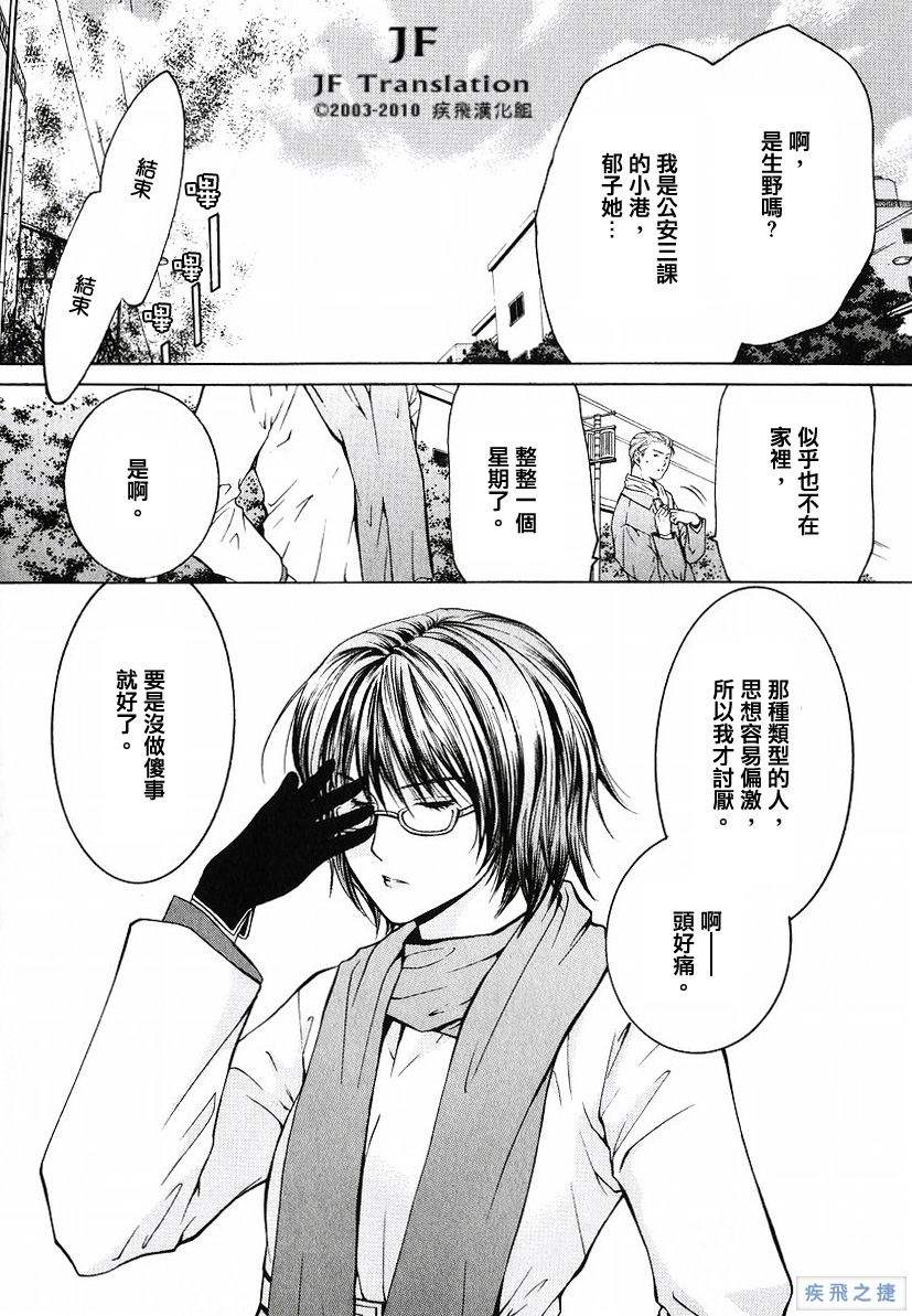 Anne Freaks 第19话 第36页