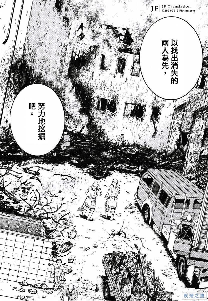 Anne Freaks 第19话 第37页