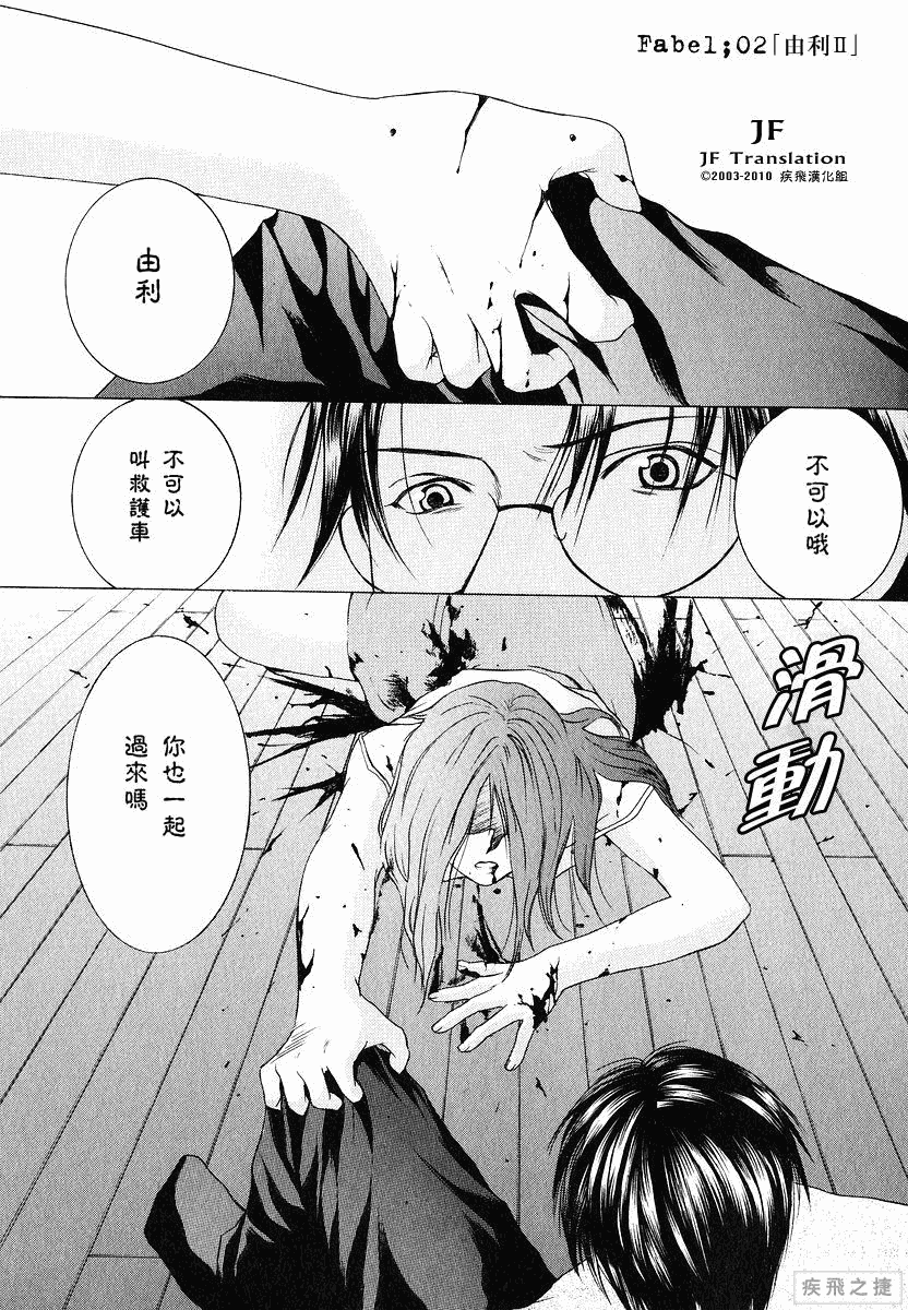 Anne Freaks第2话图