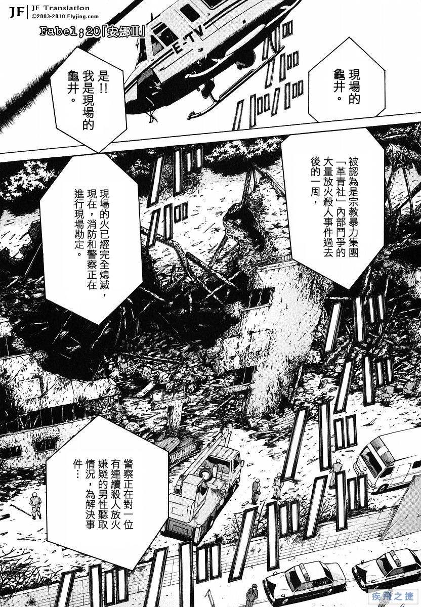 Anne Freaks第20话图