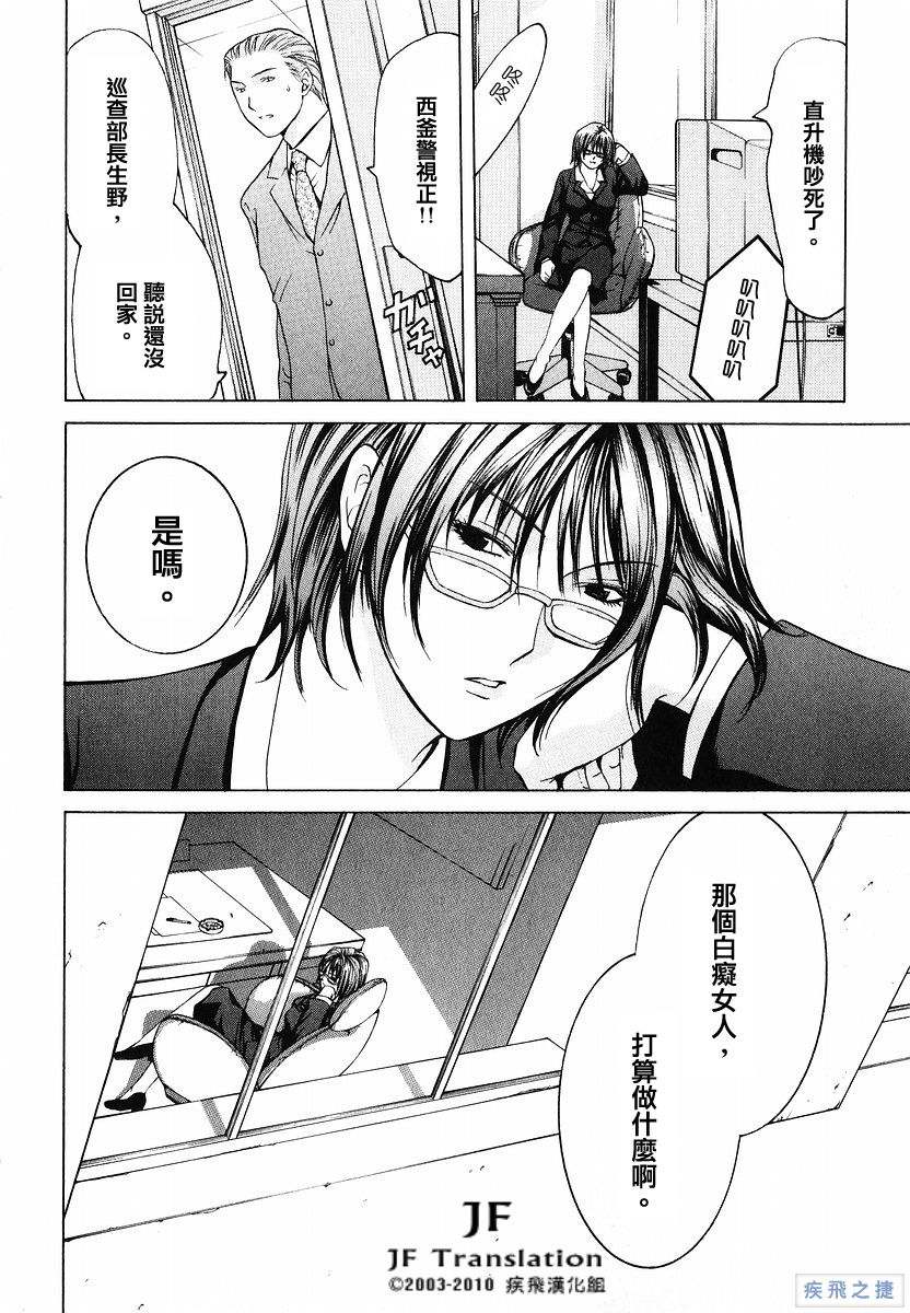 Anne Freaks 第20话 第1页