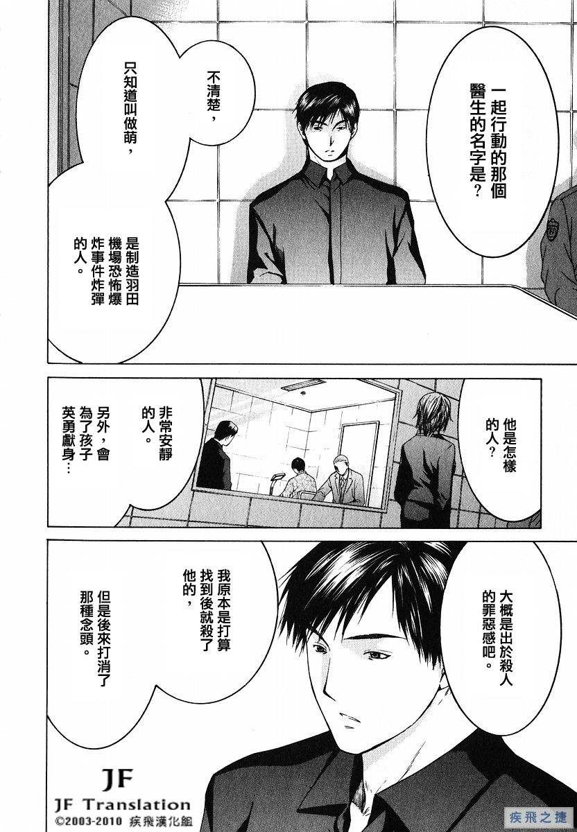 Anne Freaks 第20话 第3页