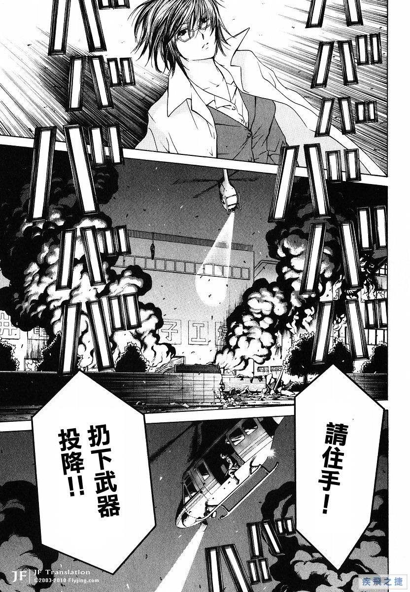 Anne Freaks 第20话 第6页