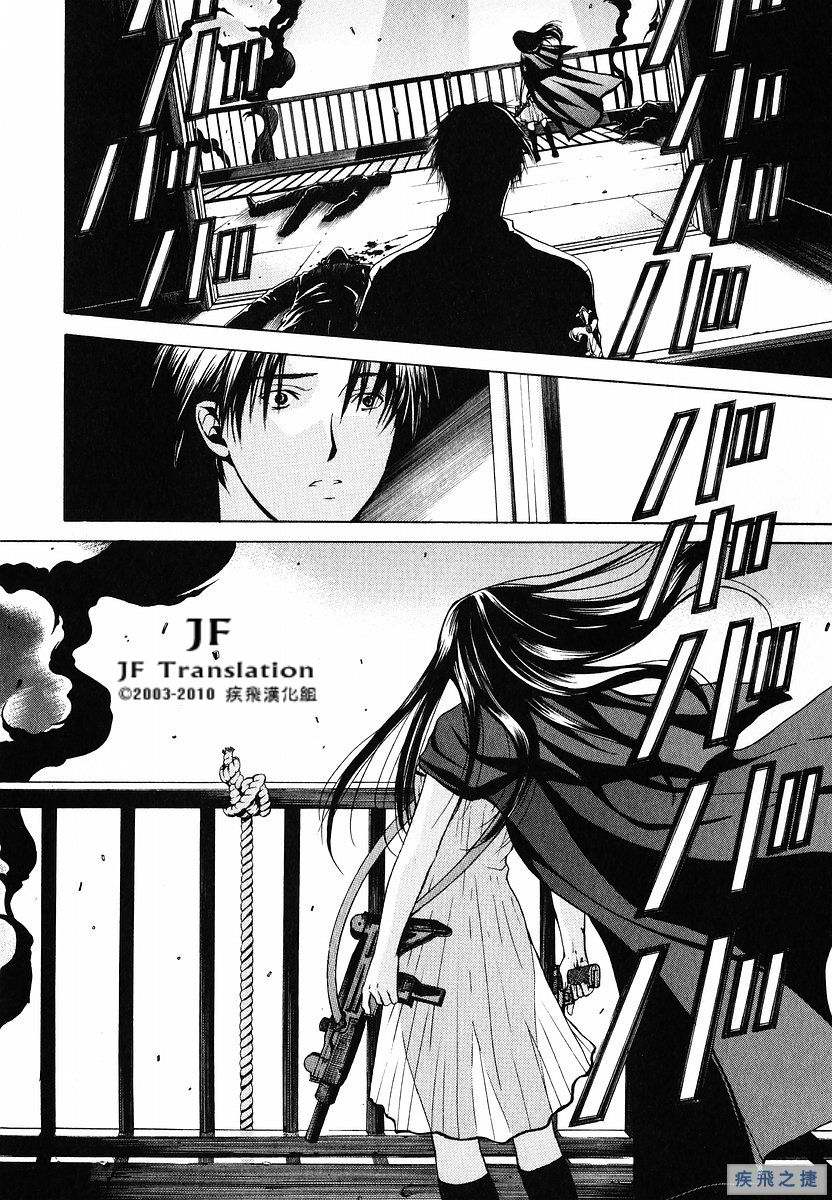 Anne Freaks 第20话 第7页