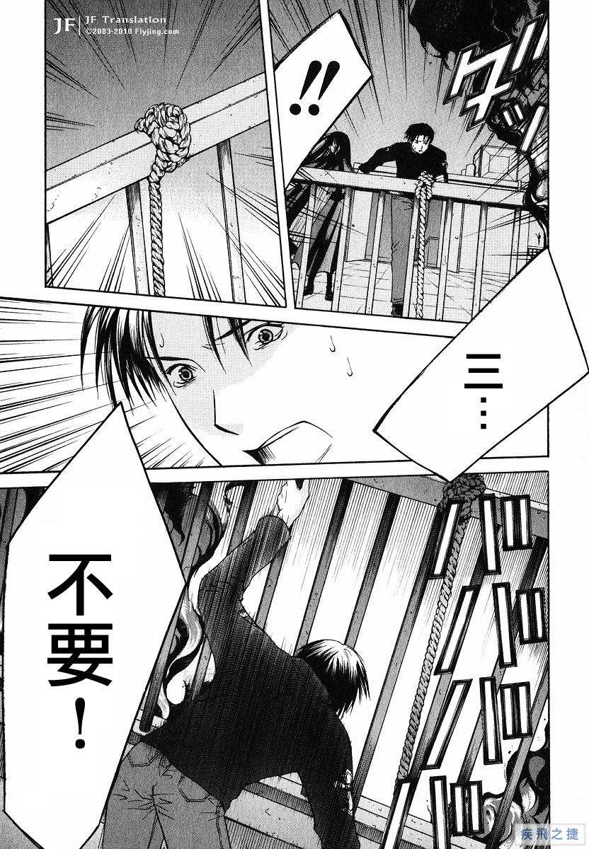 Anne Freaks 第20话 第8页