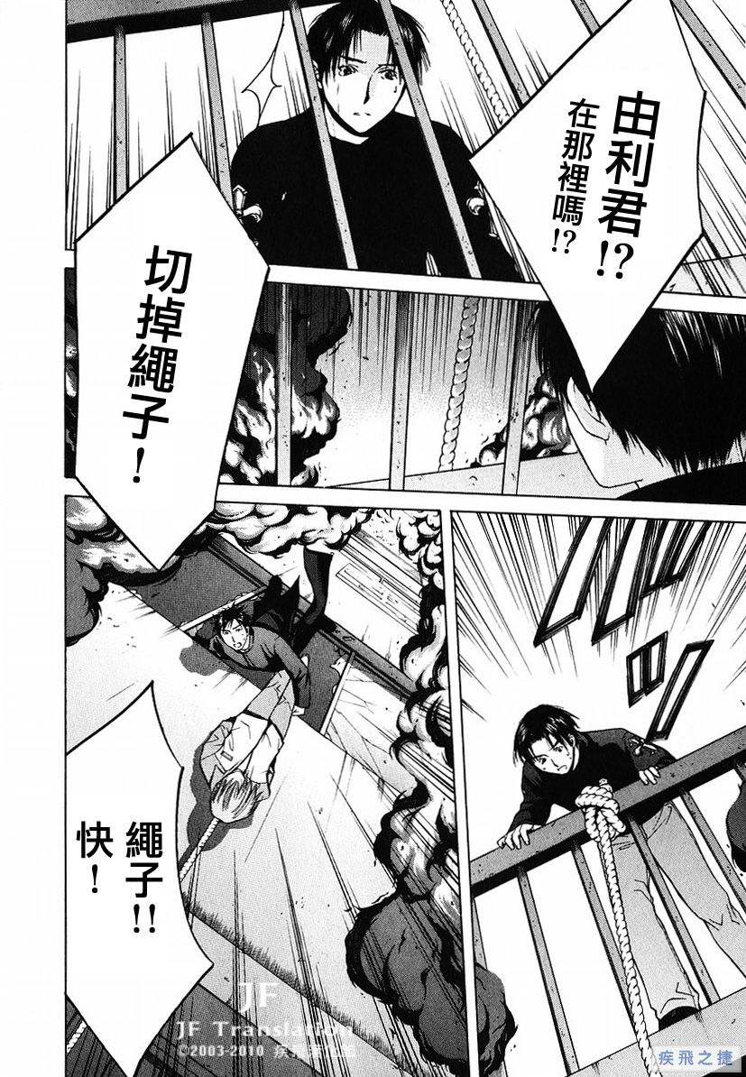 Anne Freaks 第20话 第9页