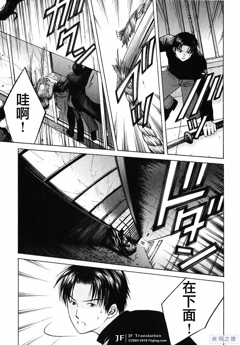 Anne Freaks 第20话 第10页