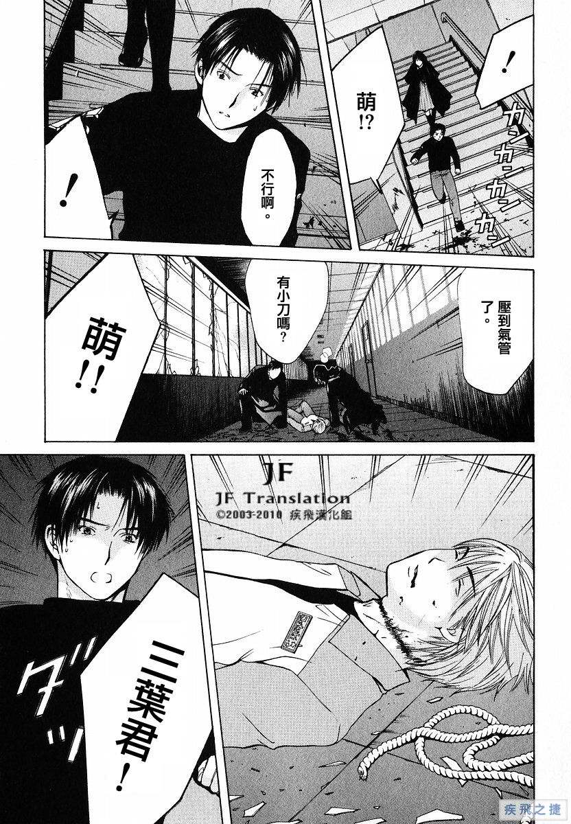 Anne Freaks 第20话 第12页