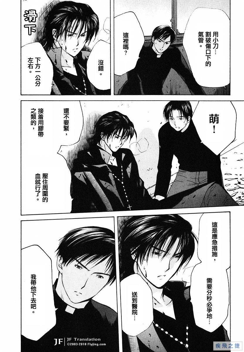 Anne Freaks 第20话 第13页