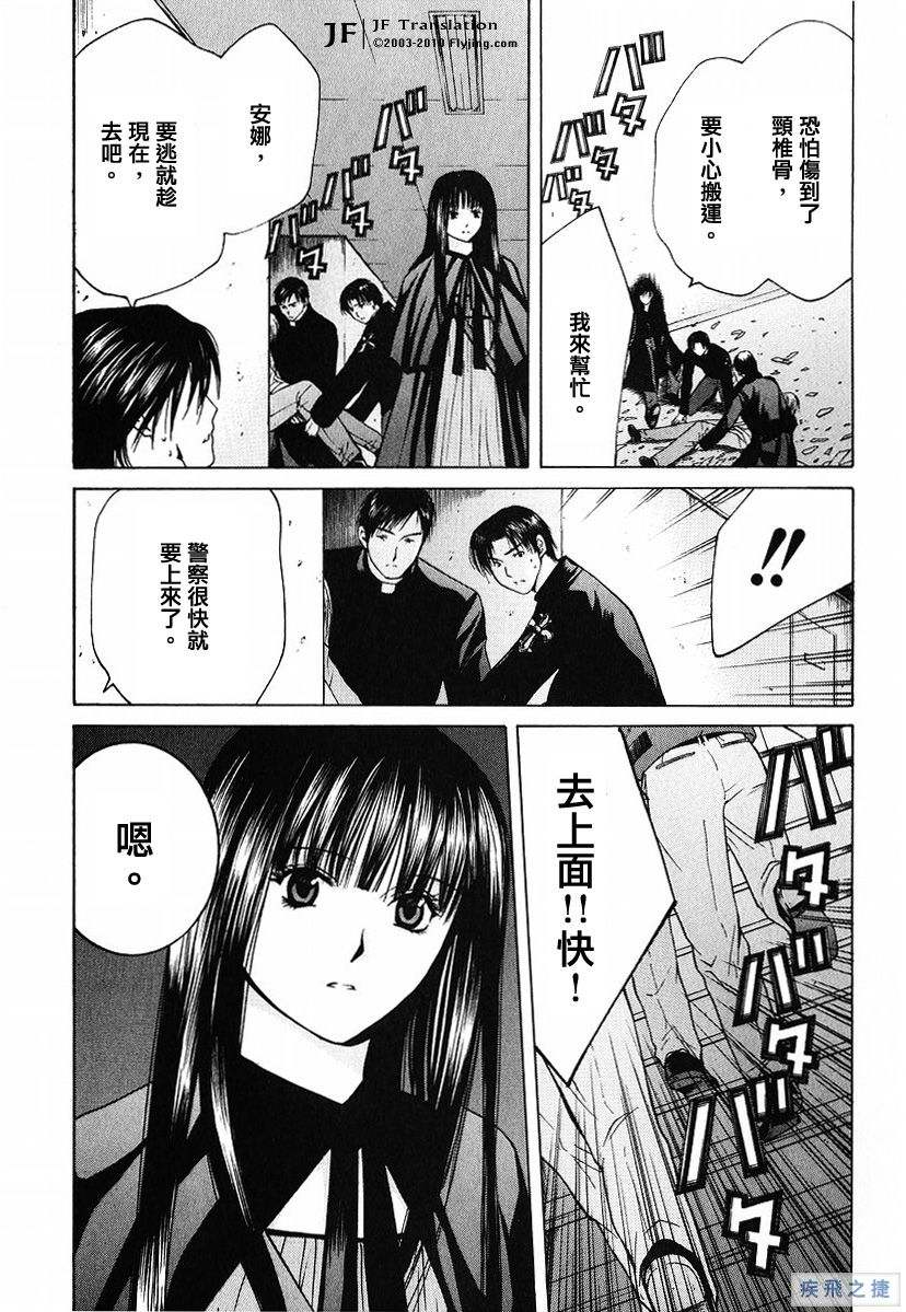 Anne Freaks 第20话 第14页