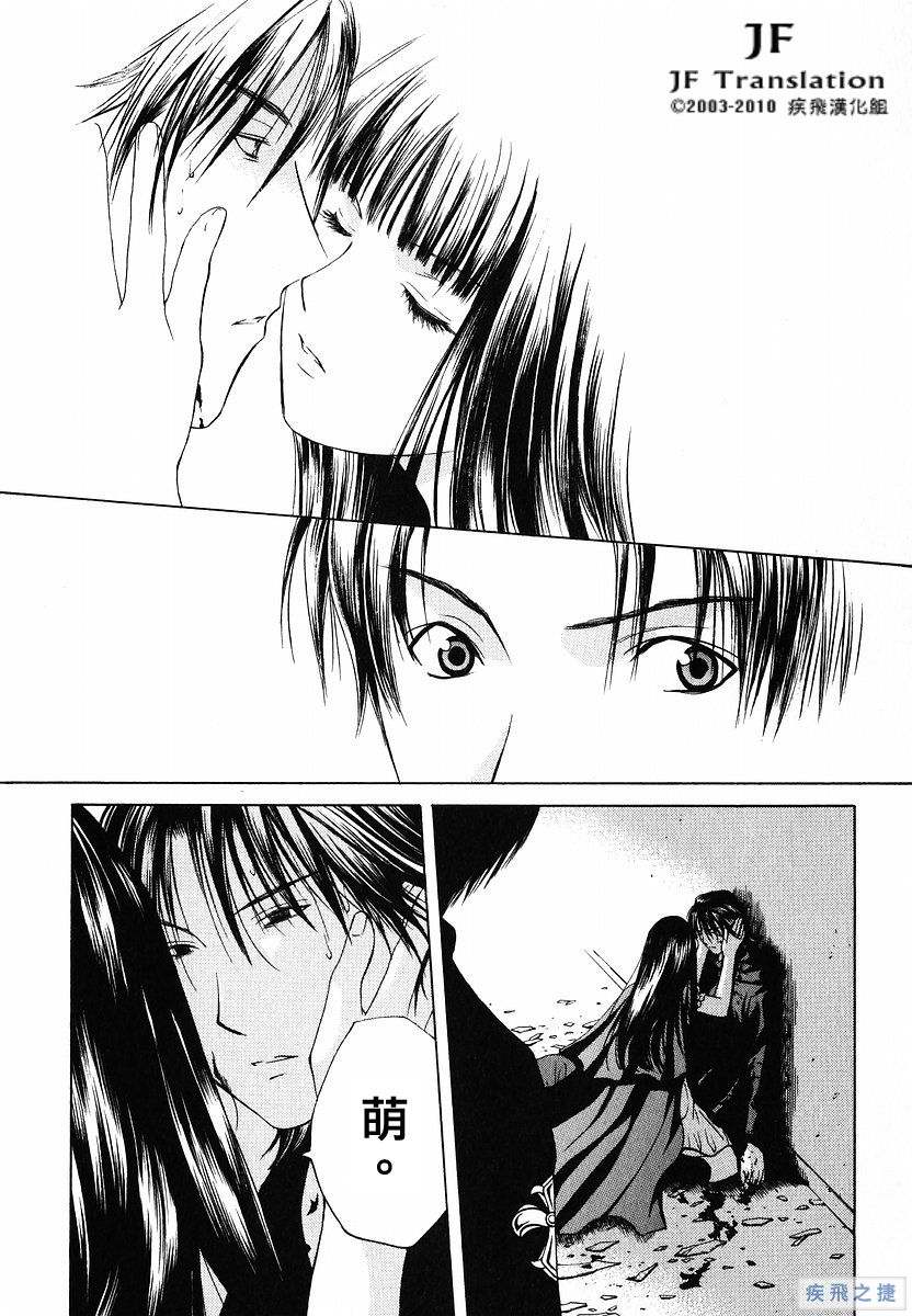 Anne Freaks 第20话 第16页