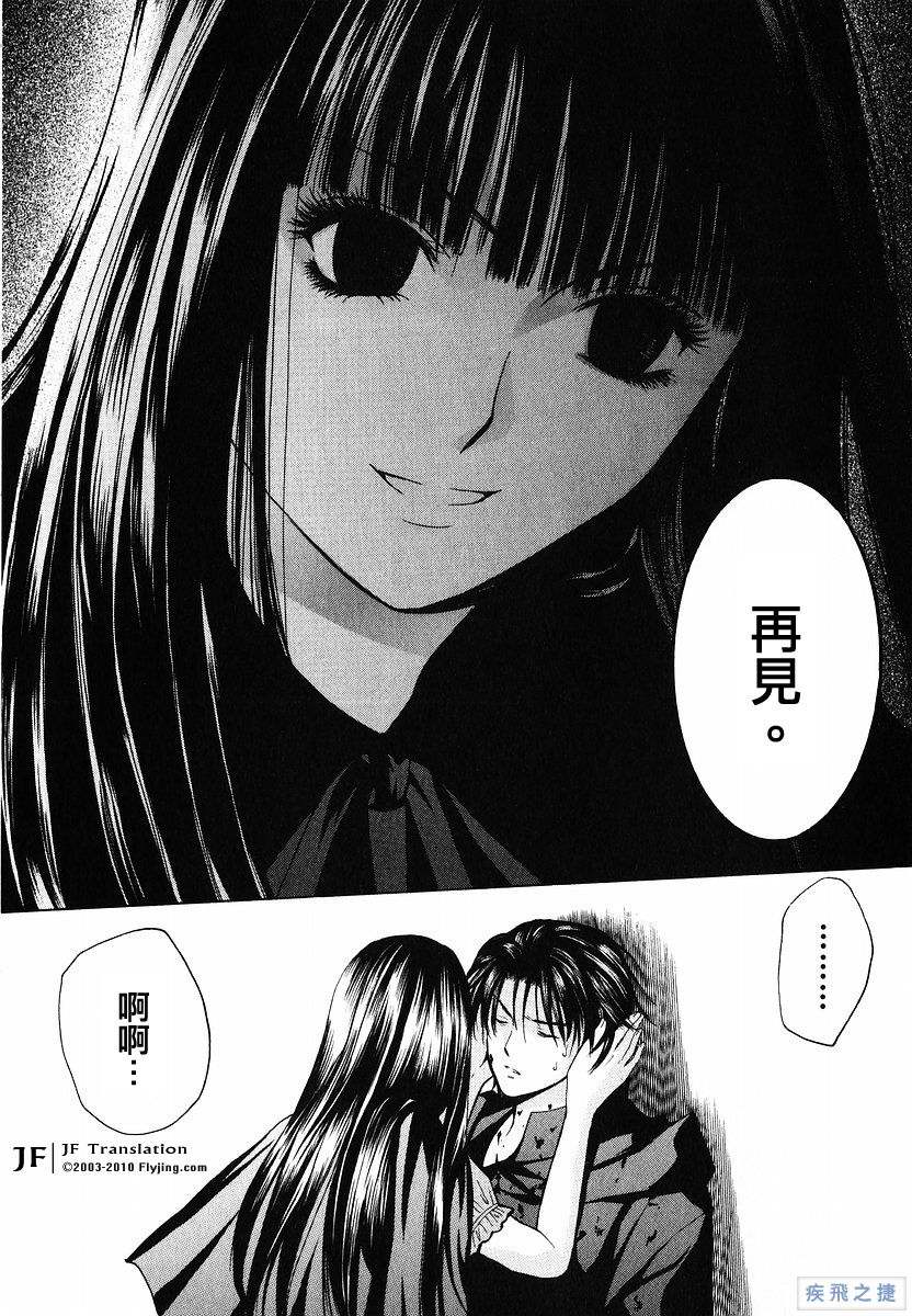 Anne Freaks 第20话 第17页