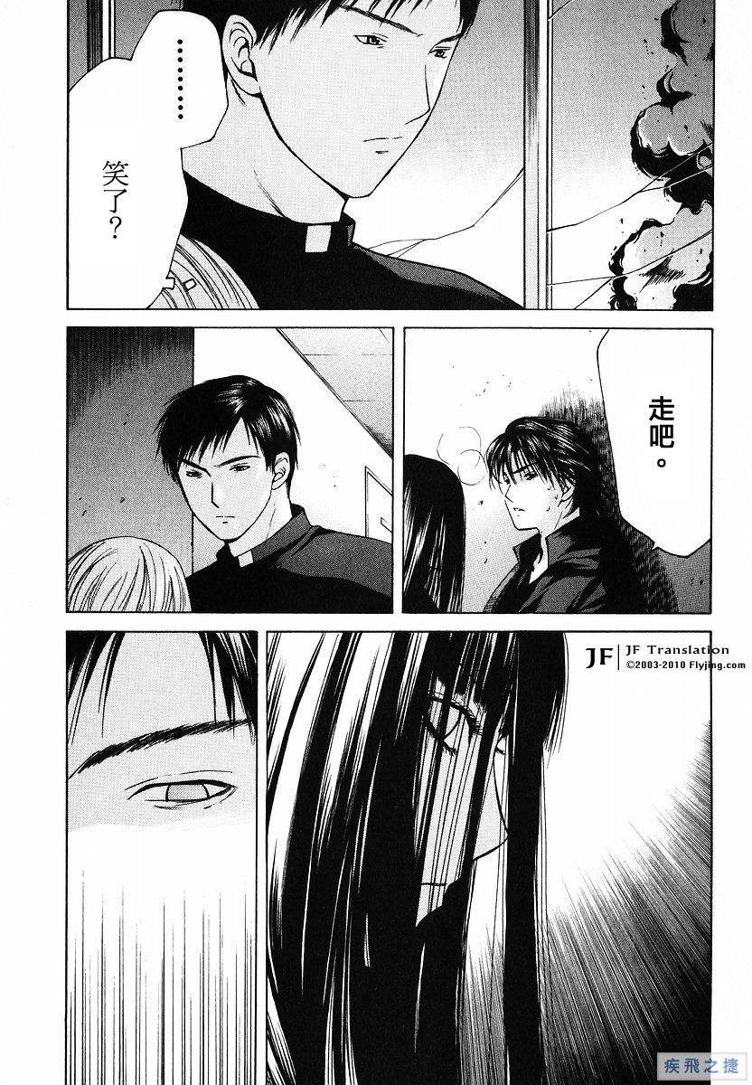 Anne Freaks 第20话 第18页