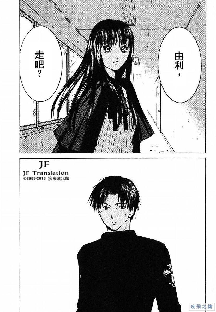 Anne Freaks 第20话 第20页