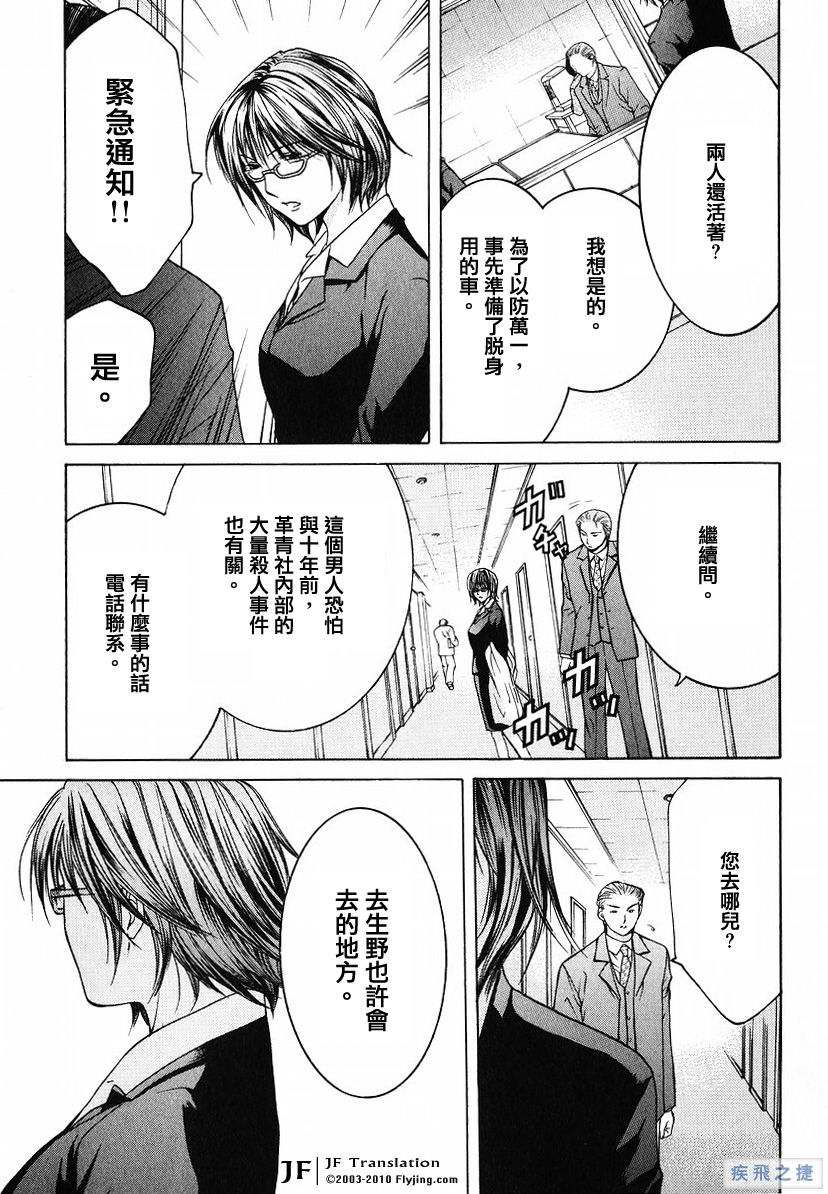 Anne Freaks 第20话 第22页